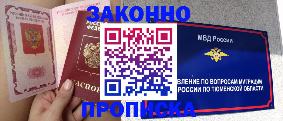временная регистрация госуслуги в Рыльске