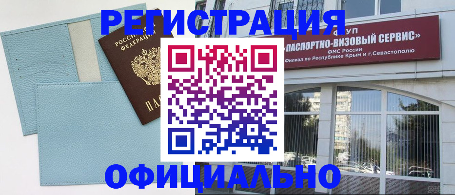 прописка иностранных граждан в Рыльске