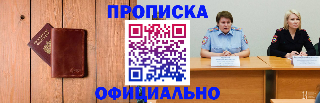 прописка для кредита в Рыльске
