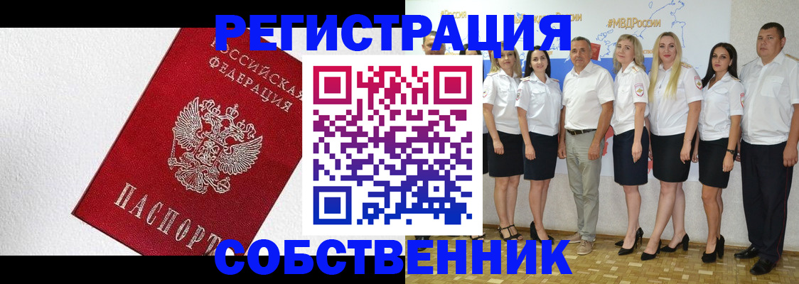 временная регистрация законно в Рыльске